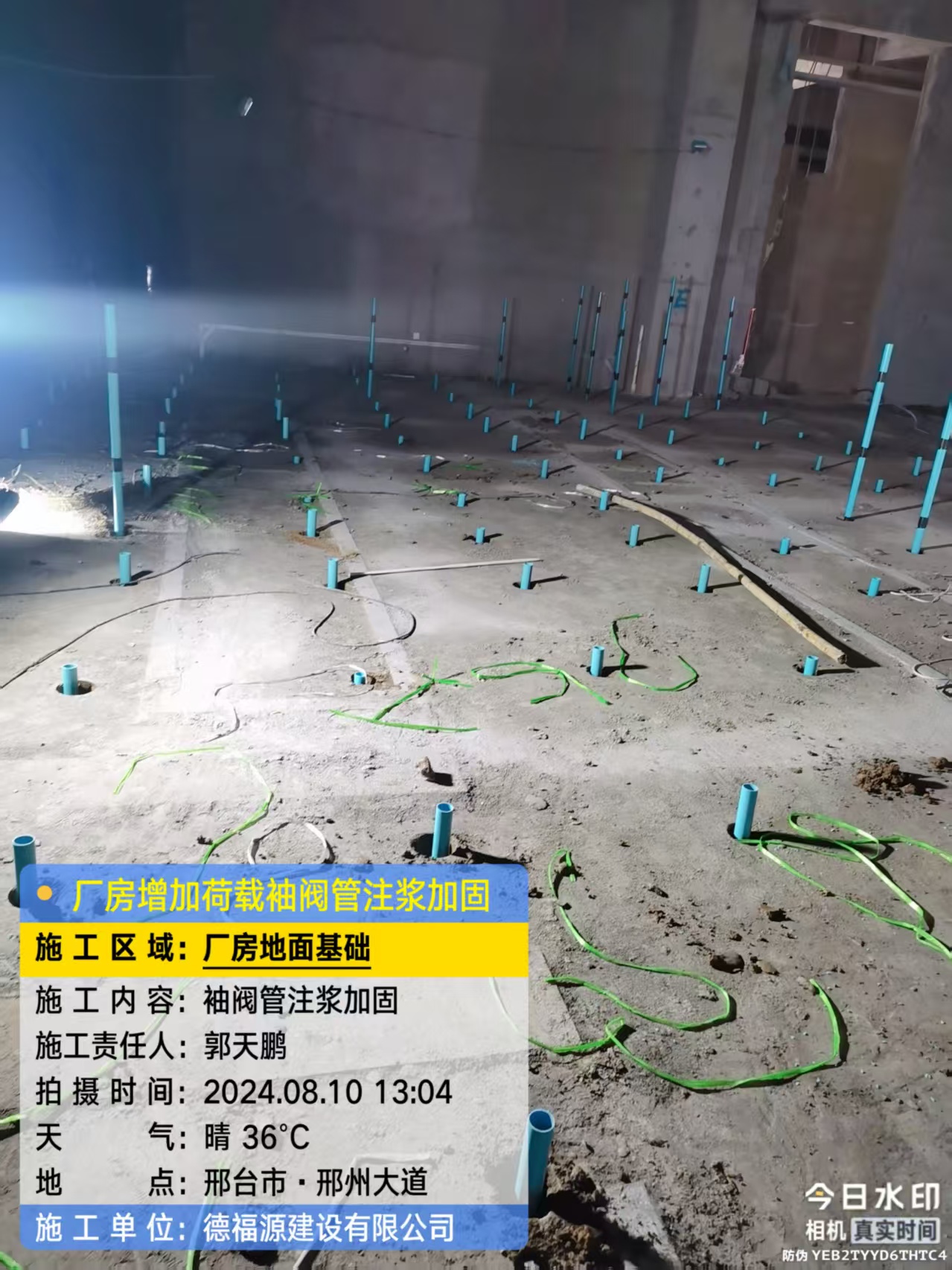 宛城袖阀管注浆施工