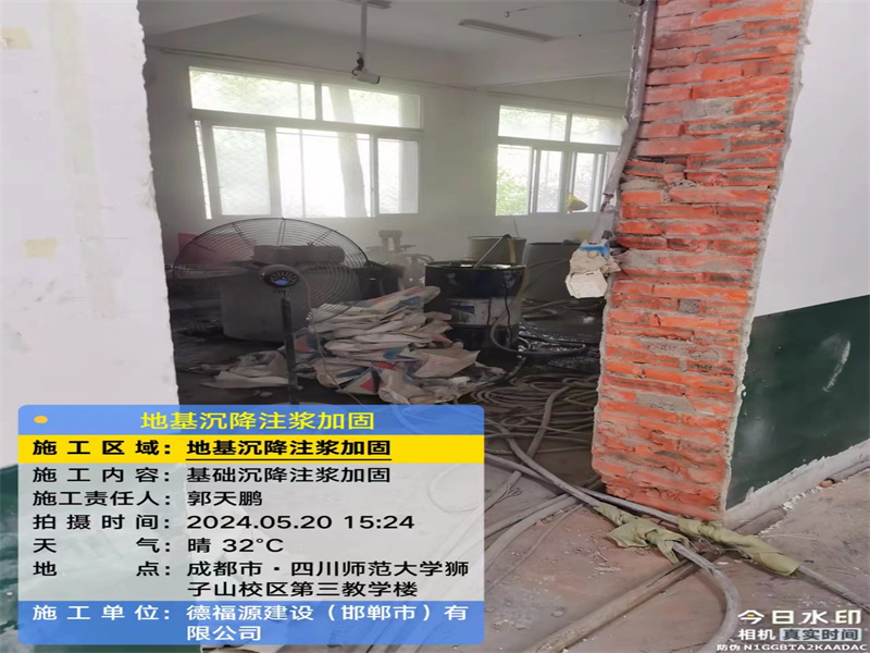 宛城高压旋喷注浆在地基下沉注浆加固中的应用