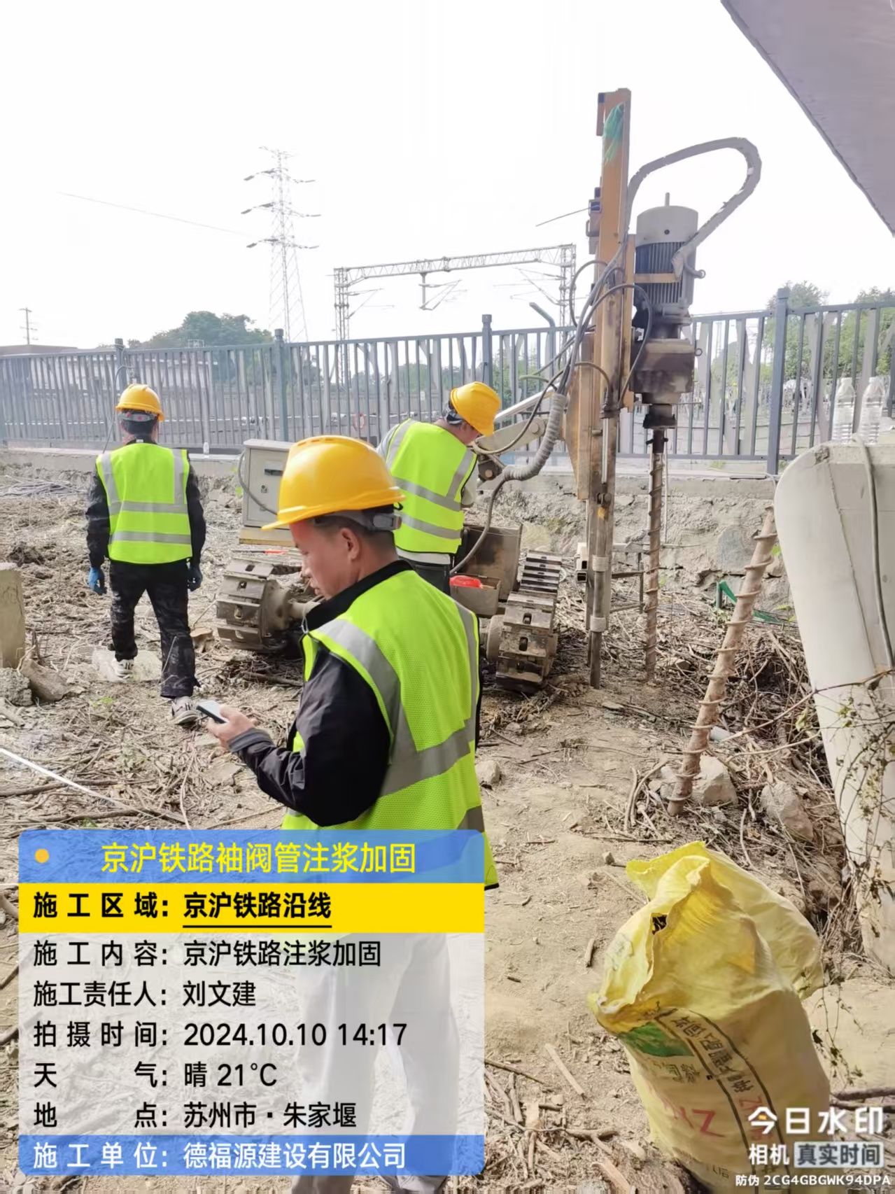 宛城袖阀管注浆工艺